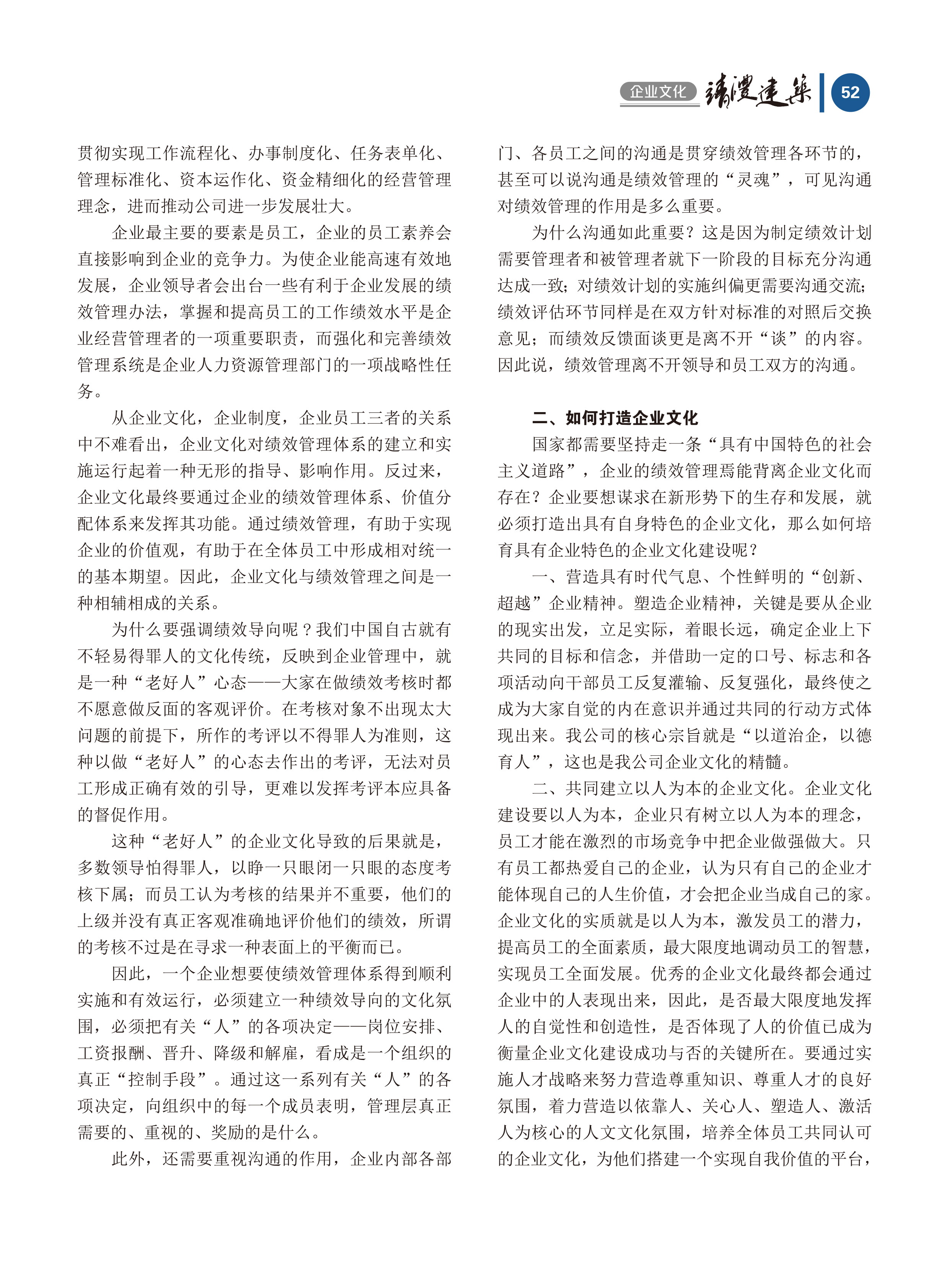 內刊第五期
